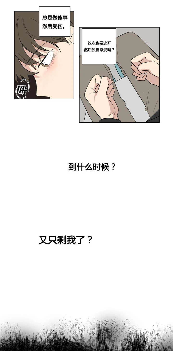 共同录制 第42章：一而再，再而三 第6页