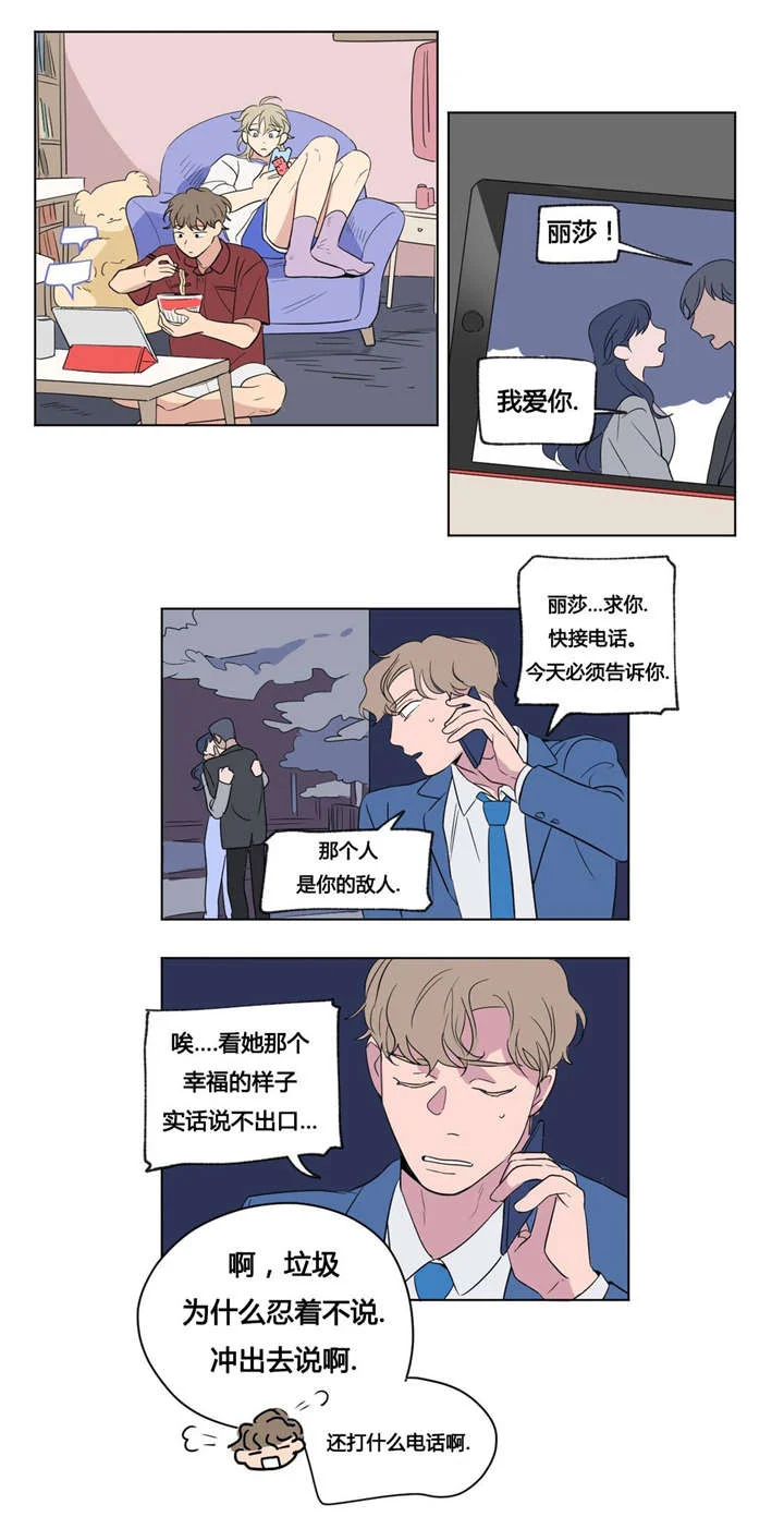 共同录制 第42章：一而再，再而三 第1页