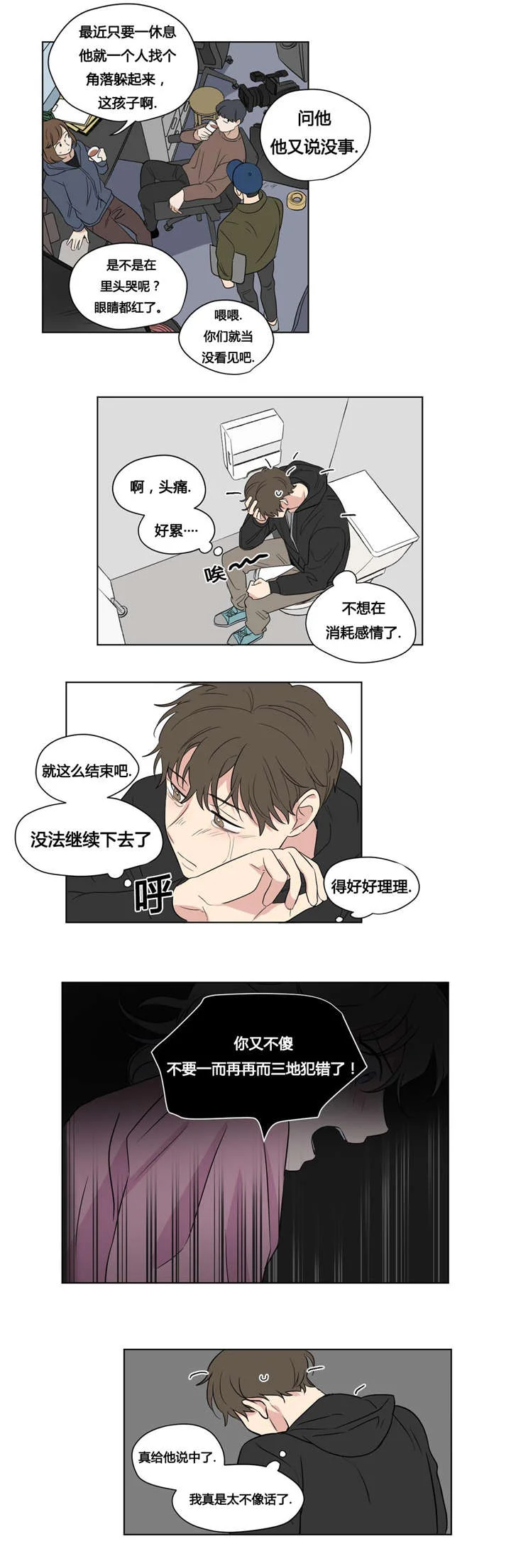 共同录制 第42章：一而再，再而三 第5页