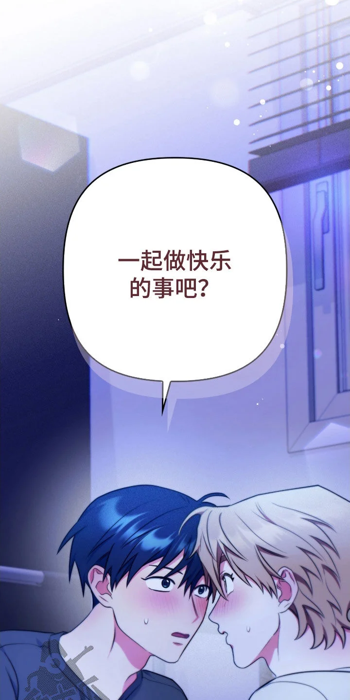 共振心跳 第36章：扰民 第10页