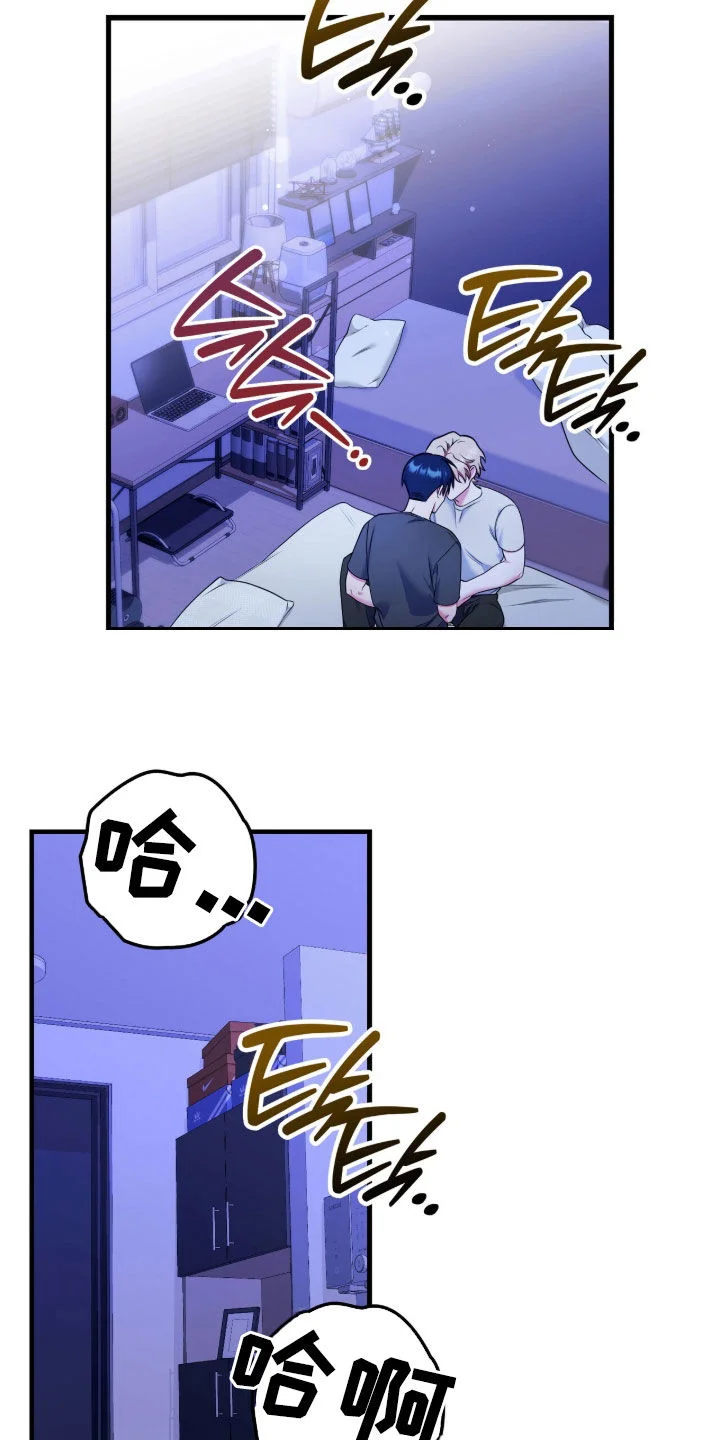 共振心跳 第36章：扰民 第13页