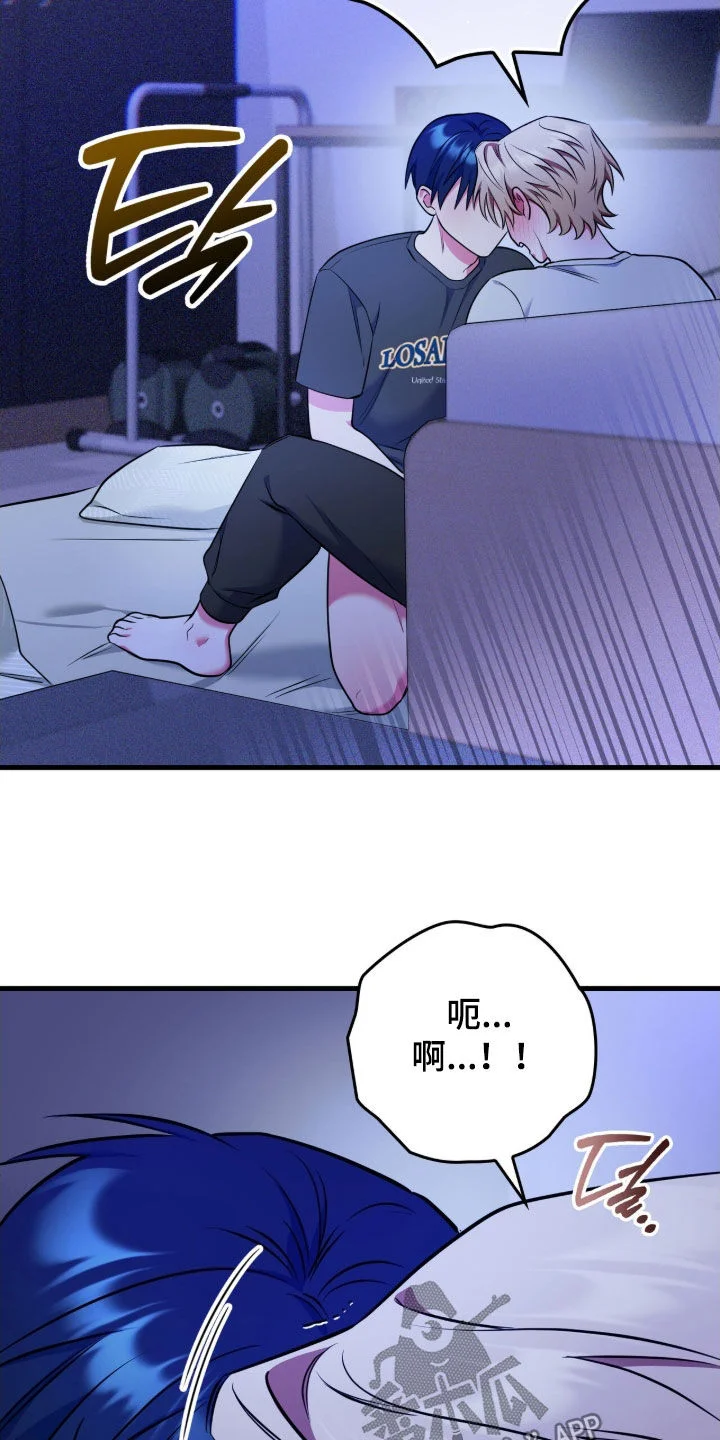 共振心跳 第36章：扰民 第19页