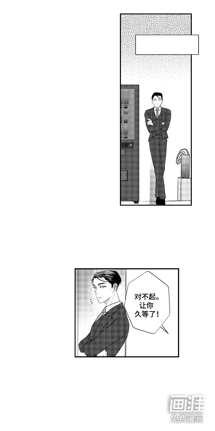 兴奋大作战 第10章：辛苦了 第1页