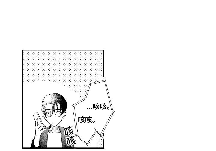 兴奋大作战 第12章：被他吸引 第15页