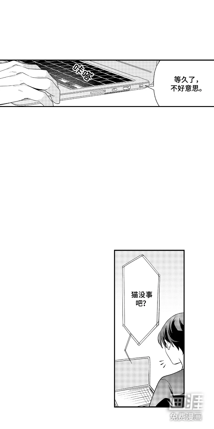 兴奋大作战 第14章：亲自下厨 第12页