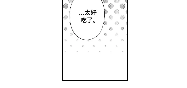 兴奋大作战 第14章：亲自下厨 第20页