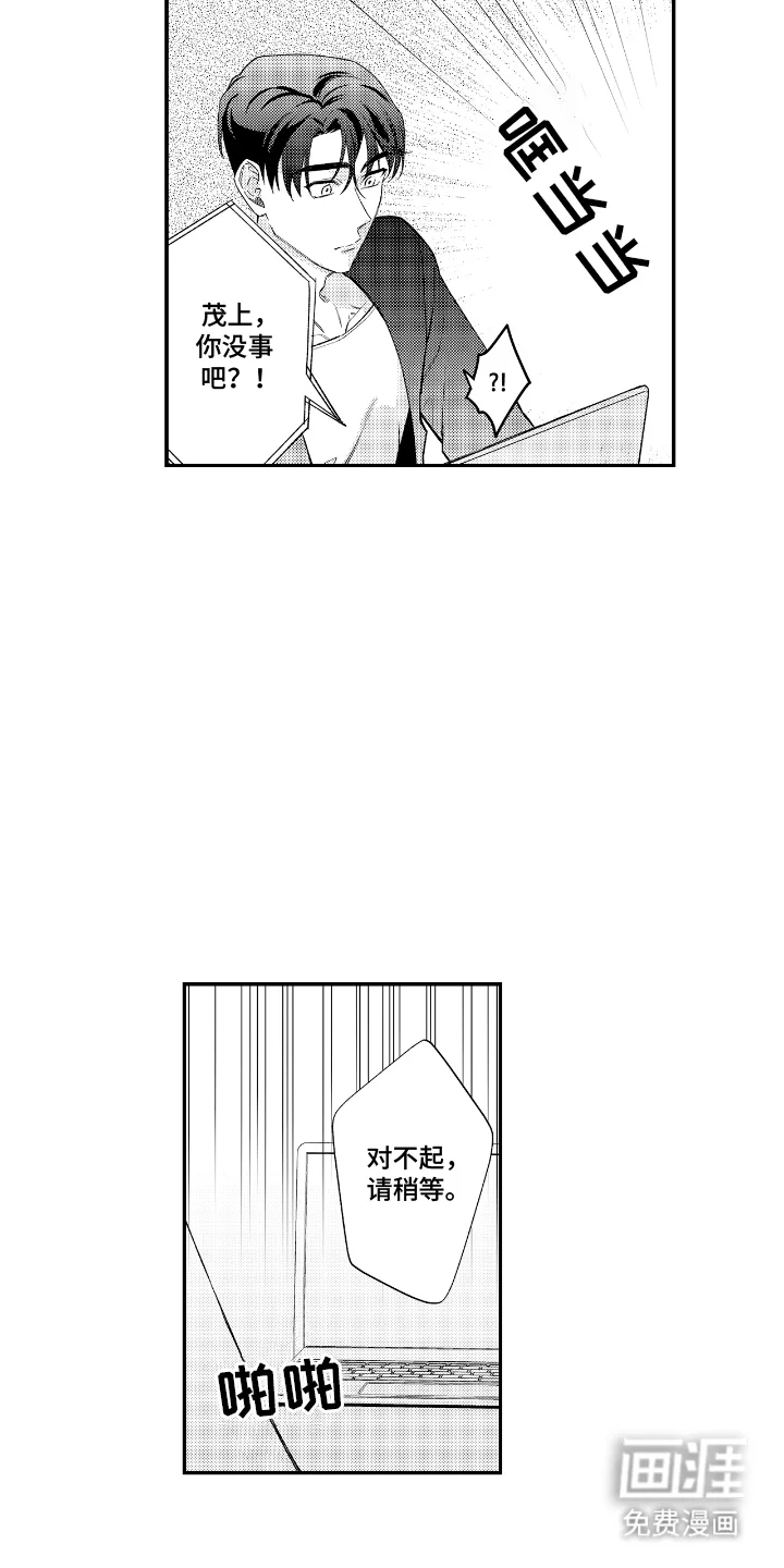 兴奋大作战 第14章：亲自下厨 第5页