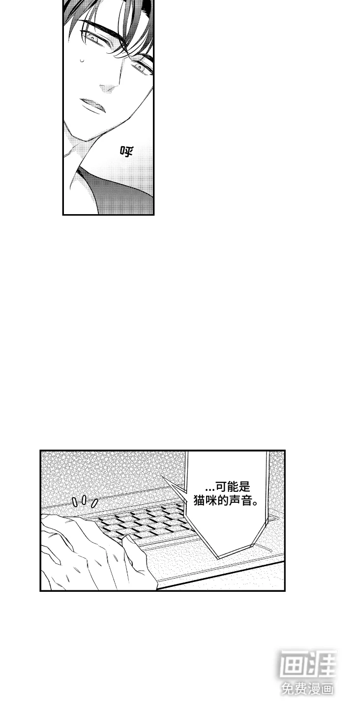 兴奋大作战 第14章：亲自下厨 第7页