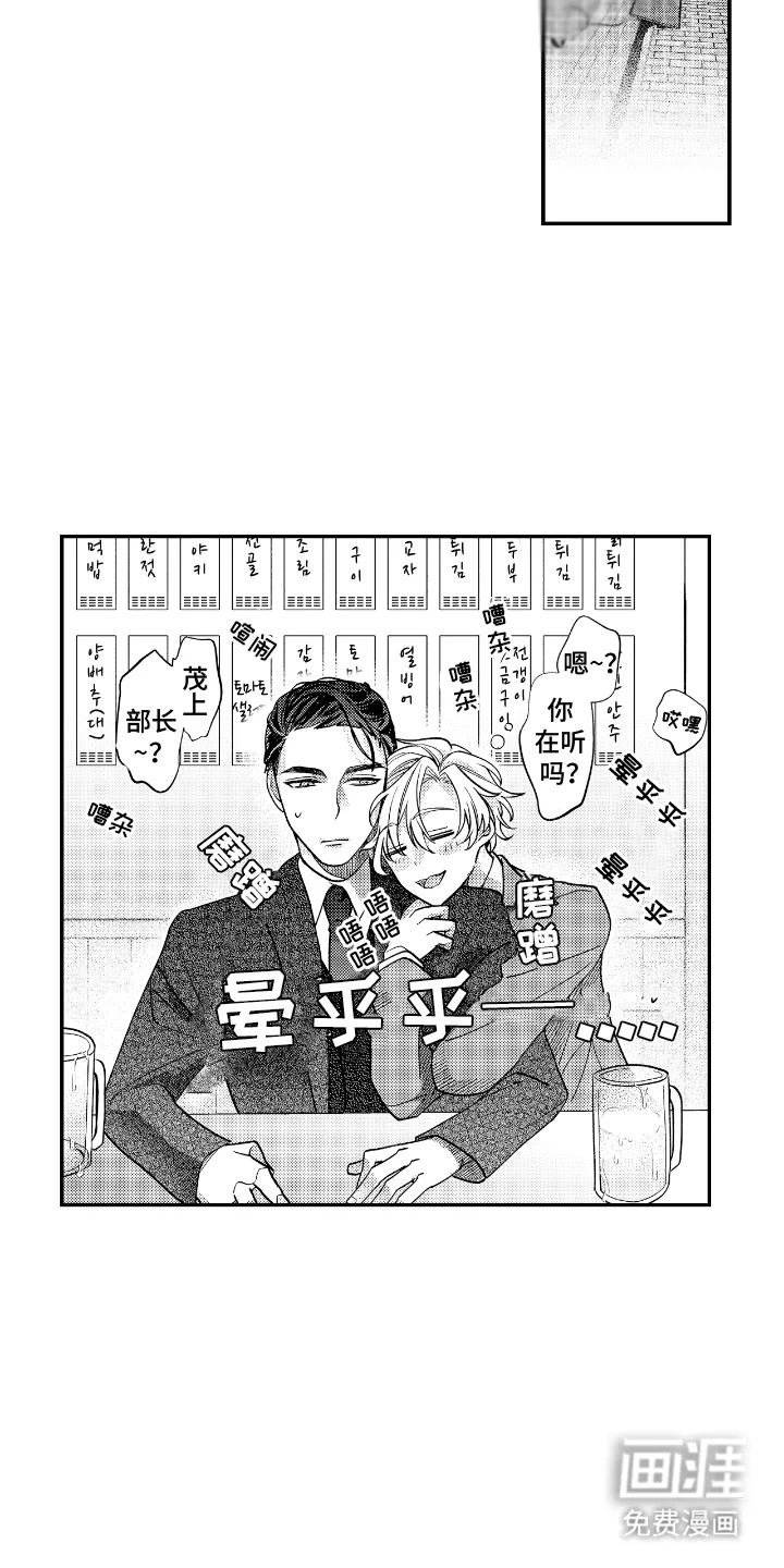 兴奋大作战 第2章：计划 第12页