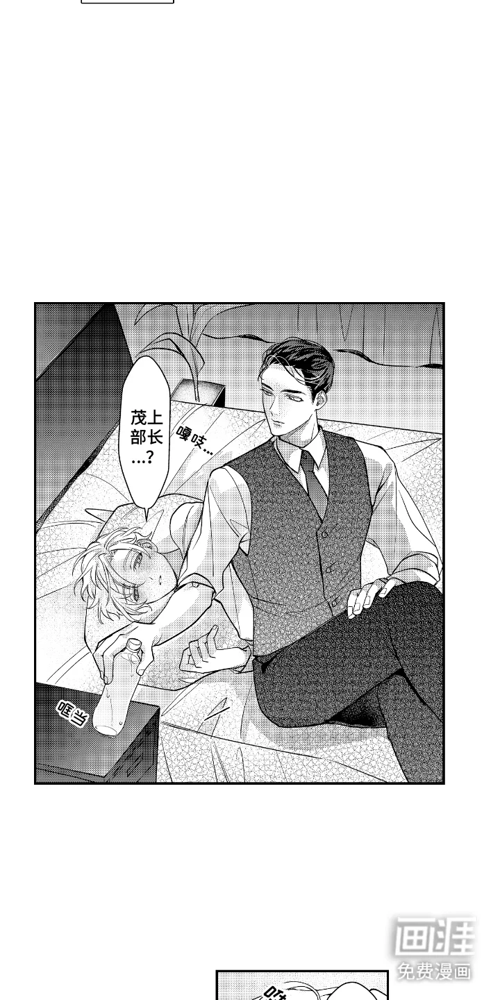 兴奋大作战 第2章：计划 第16页