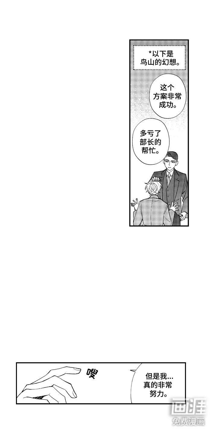 兴奋大作战 第4章：支持你 第17页