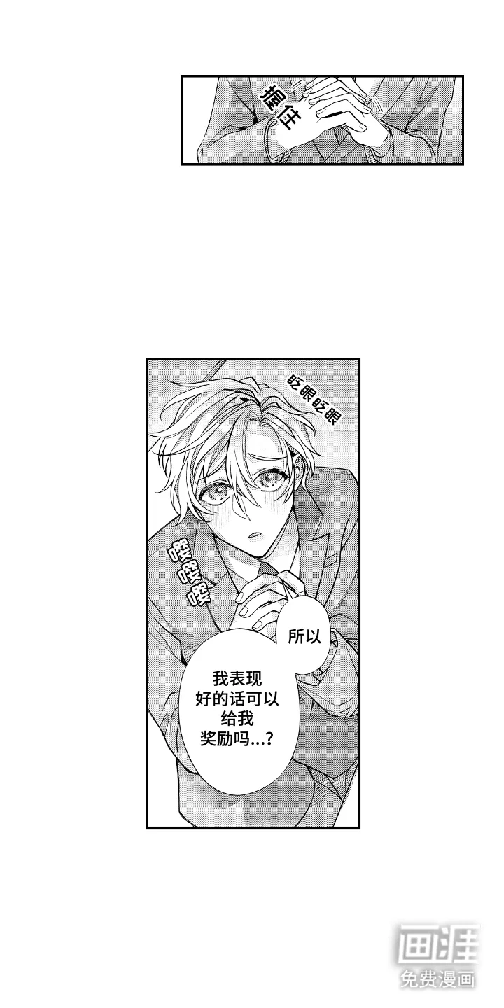 兴奋大作战 第5章：挥之不去 第1页