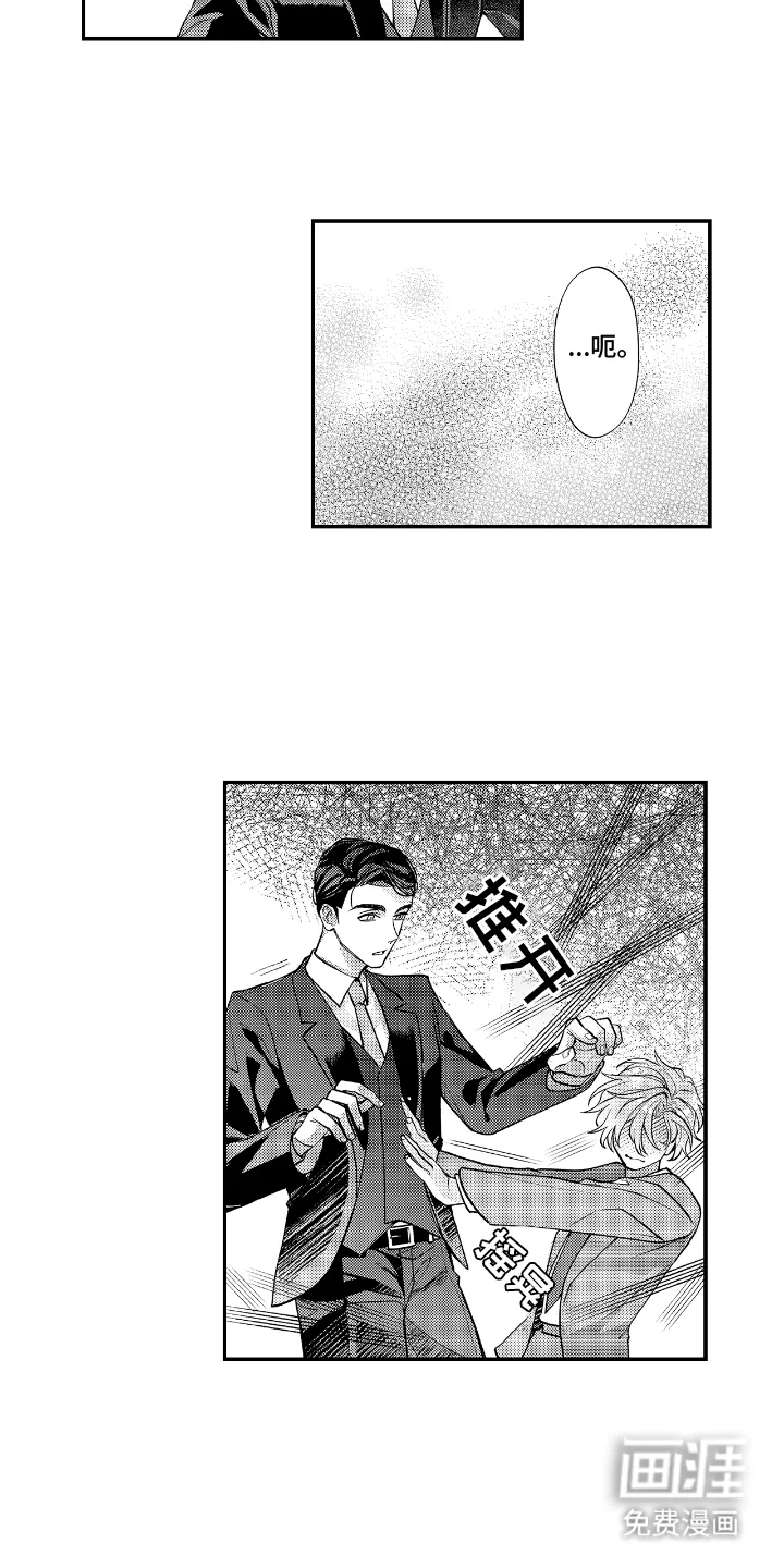兴奋大作战 第5章：挥之不去 第10页