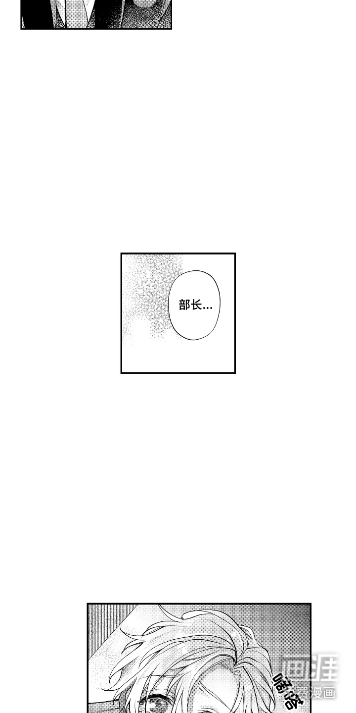 兴奋大作战 第5章：挥之不去 第12页
