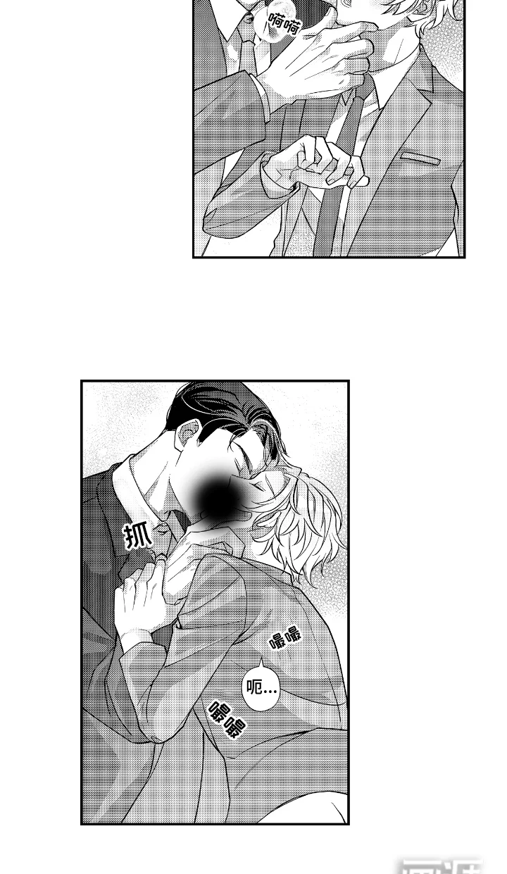 兴奋大作战 第5章：挥之不去 第18页