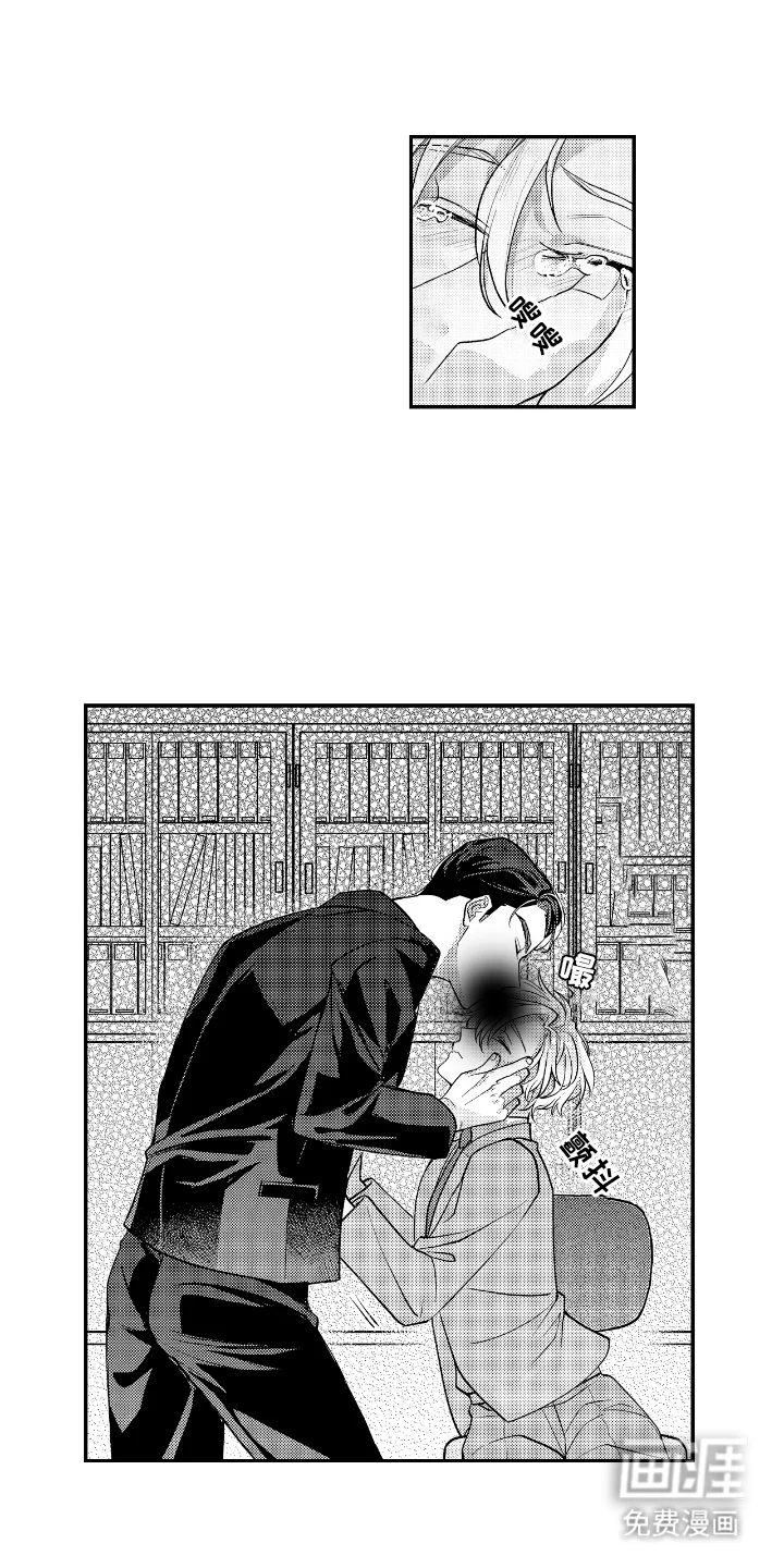 兴奋大作战 第5章：挥之不去 第14页