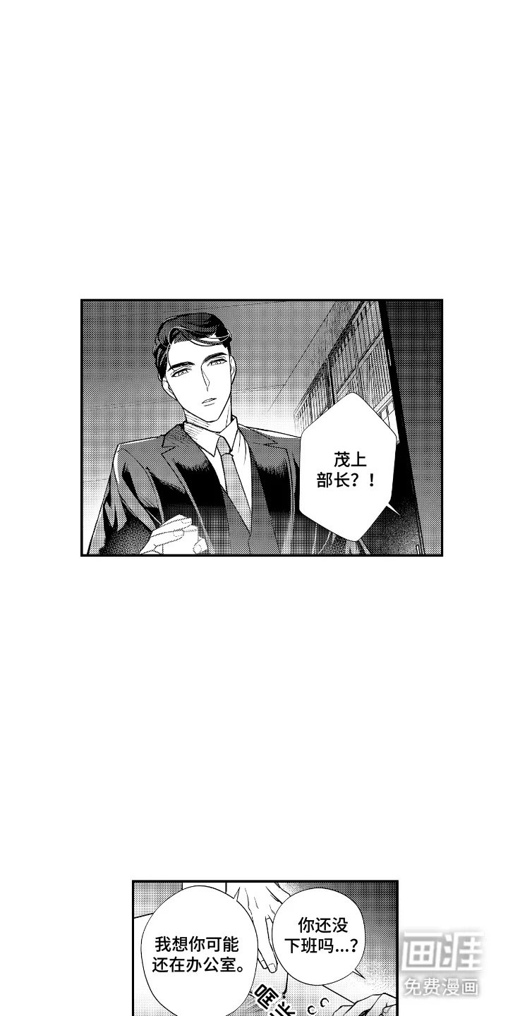 兴奋大作战 第5章：挥之不去 第5页