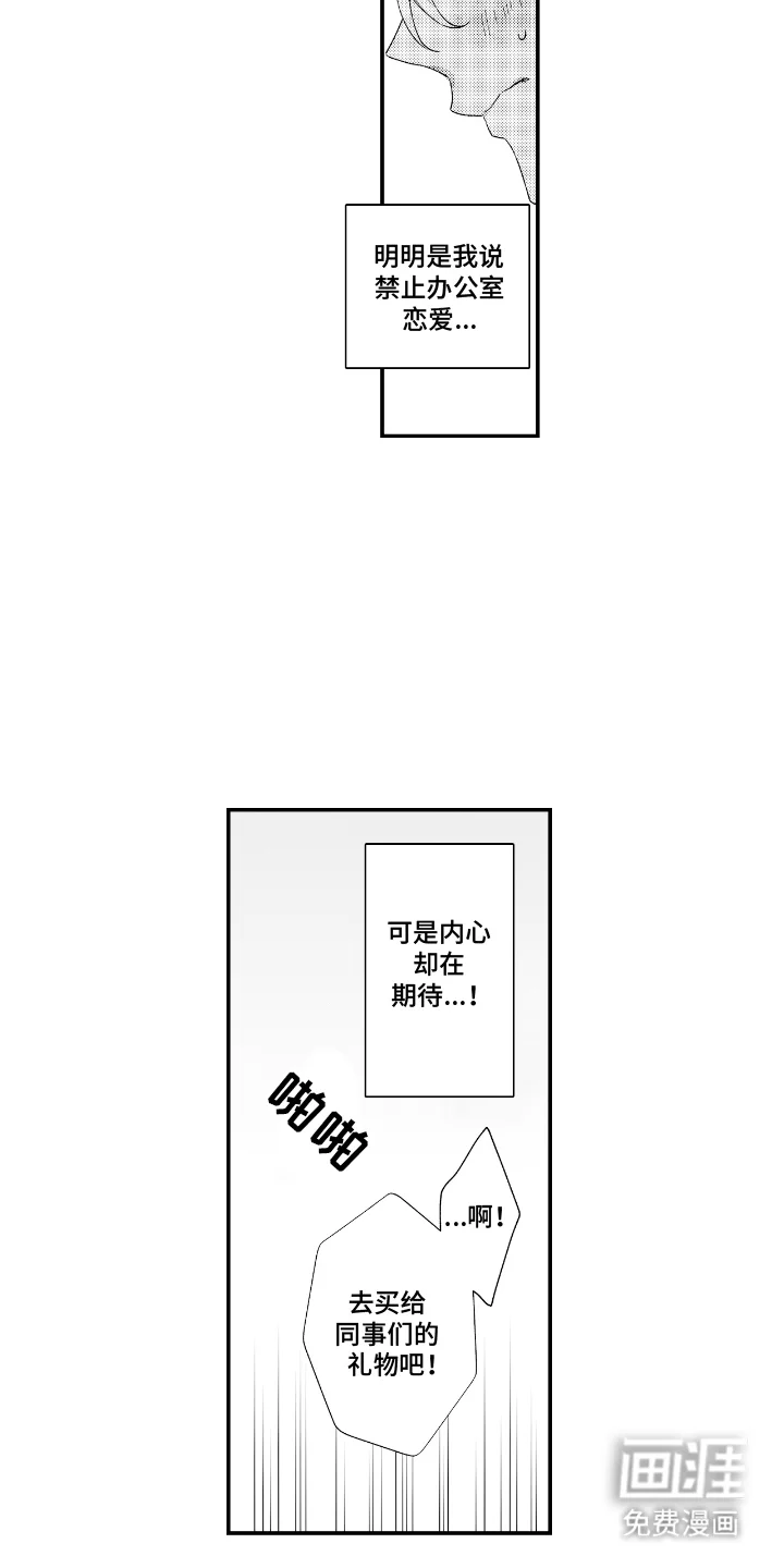 兴奋大作战 第6章：你的方案 第15页