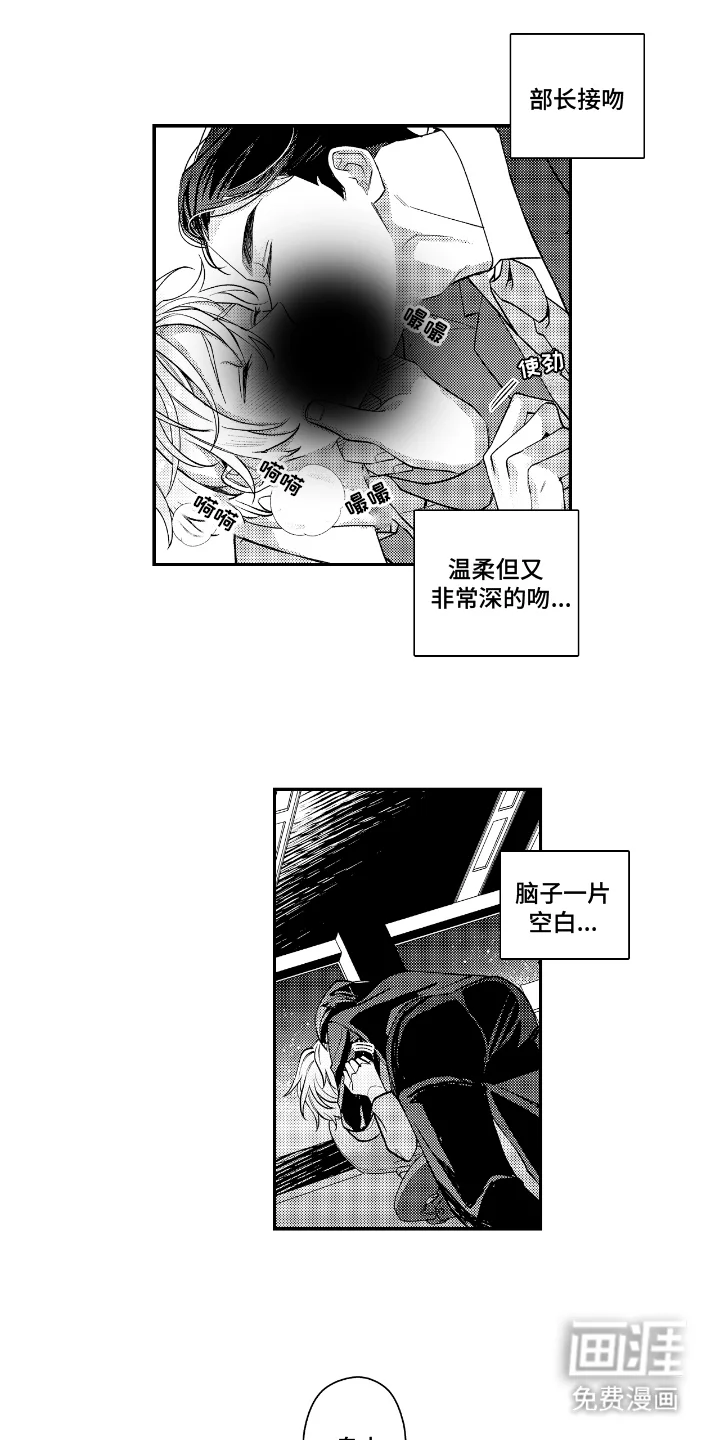 兴奋大作战 第6章：你的方案 第1页