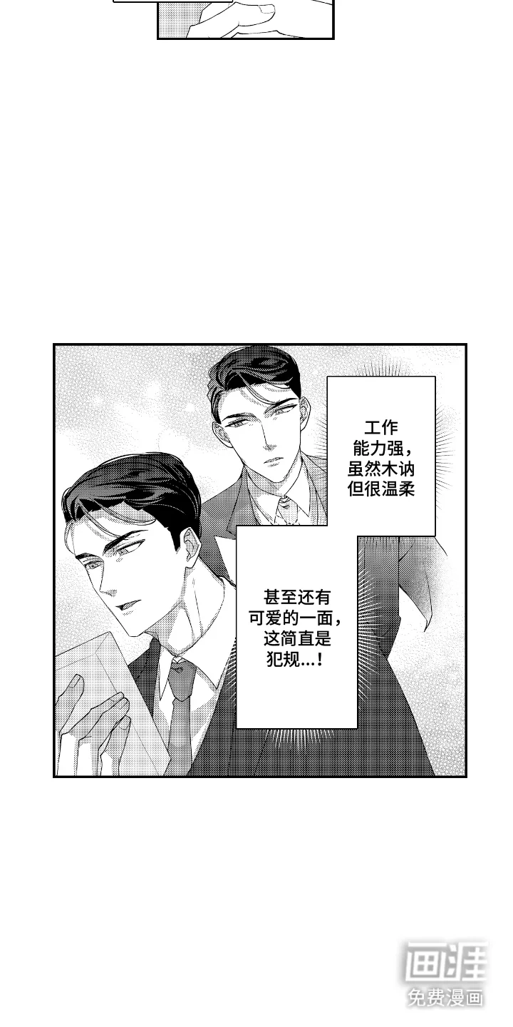 兴奋大作战 第7章：一间房间 第5页