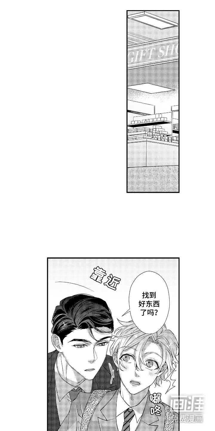兴奋大作战 第7章：一间房间 第1页