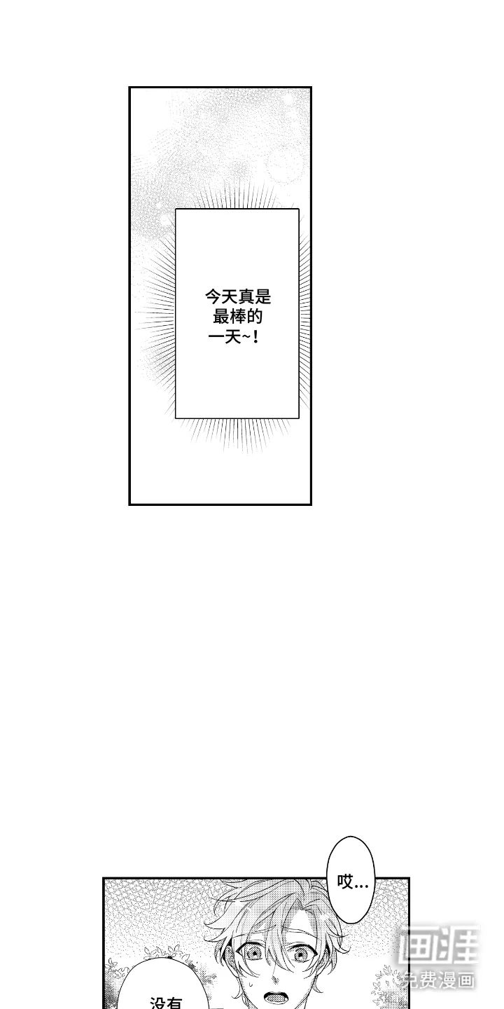 兴奋大作战 第7章：一间房间 第6页
