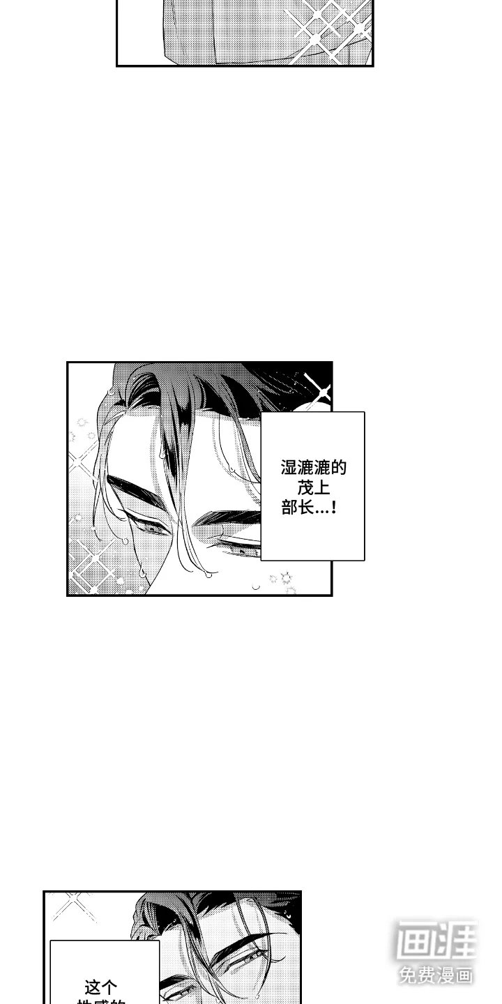 兴奋大作战 第7章：一间房间 第14页