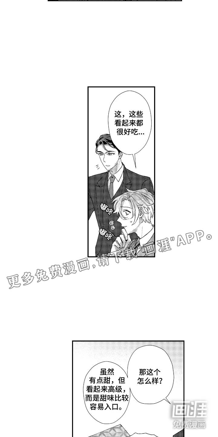 兴奋大作战 第7章：一间房间 第2页