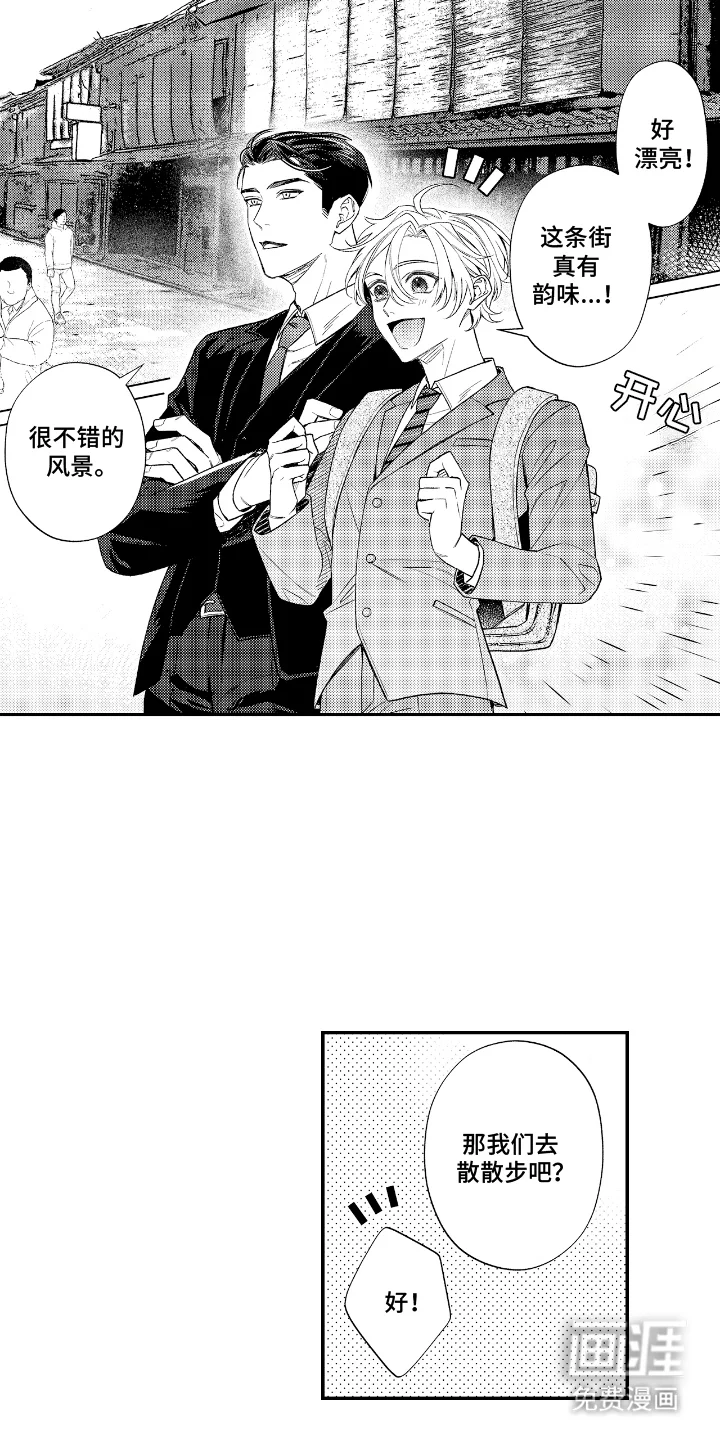 兴奋大作战 第8章：不可抗力 第15页