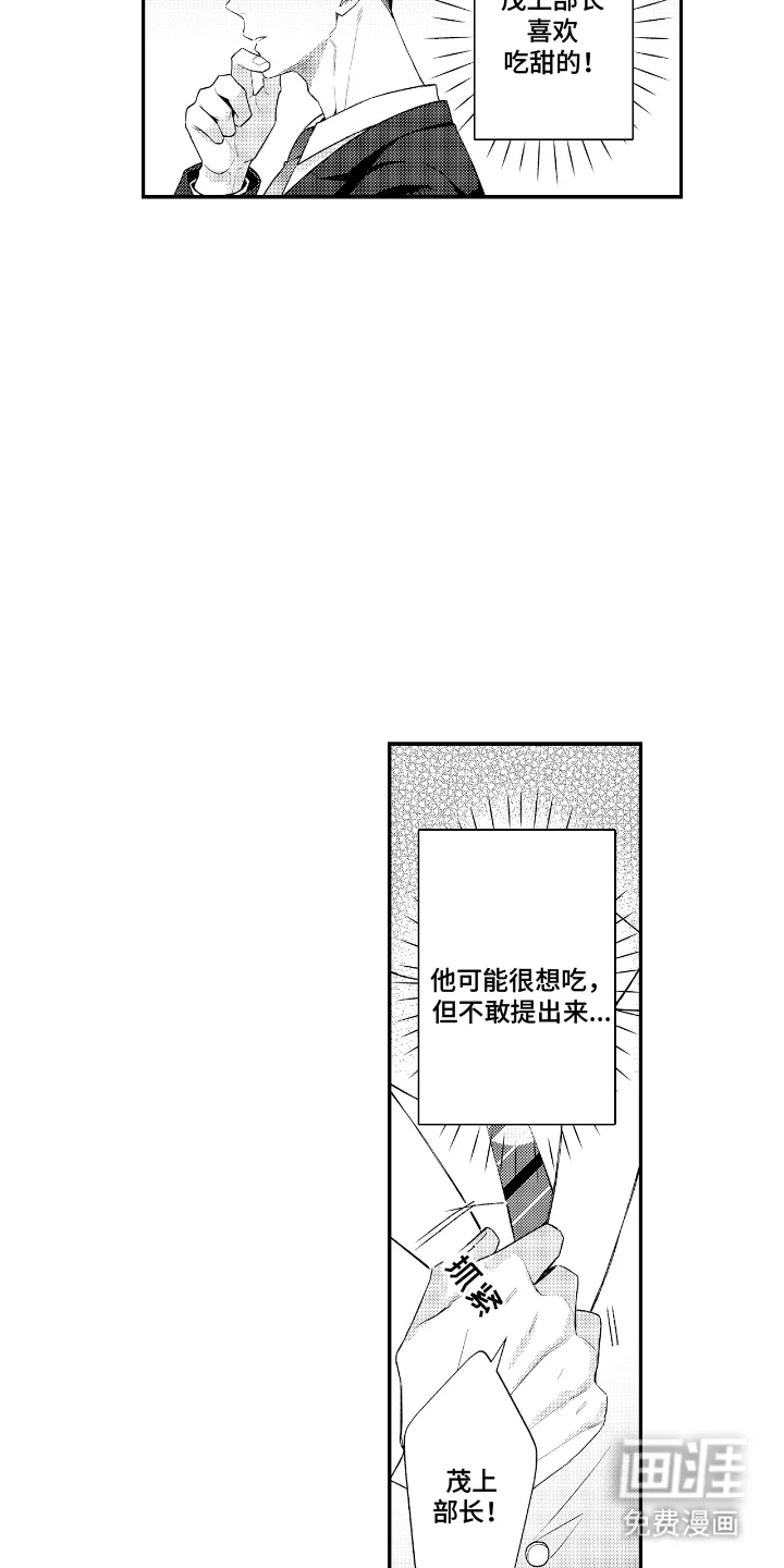 兴奋大作战 第9章：合照 第12页