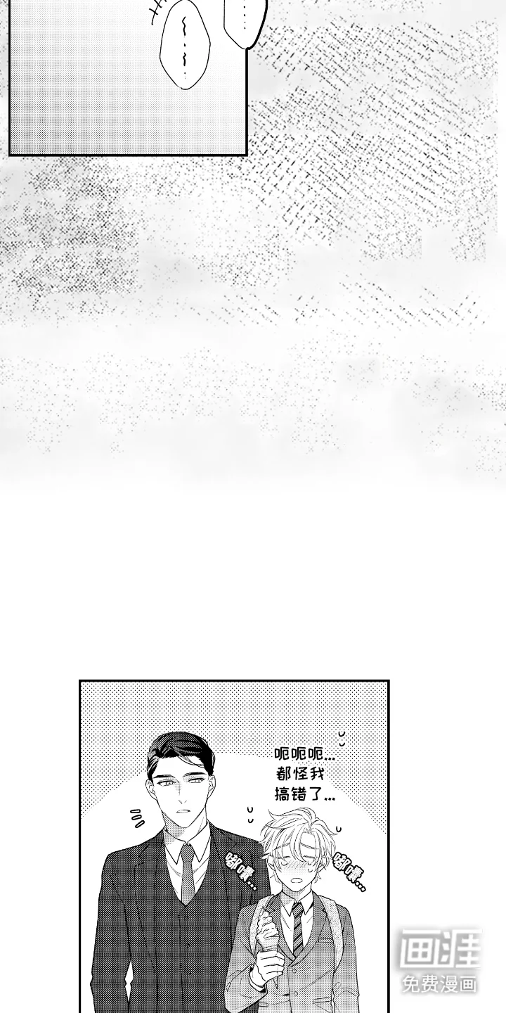 兴奋大作战 第9章：合照 第16页