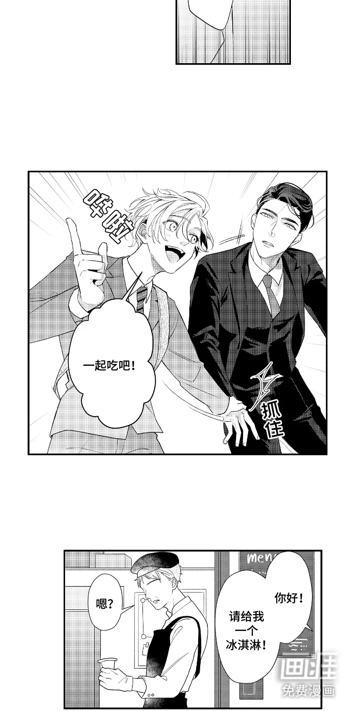 兴奋大作战 第9章：合照 第13页