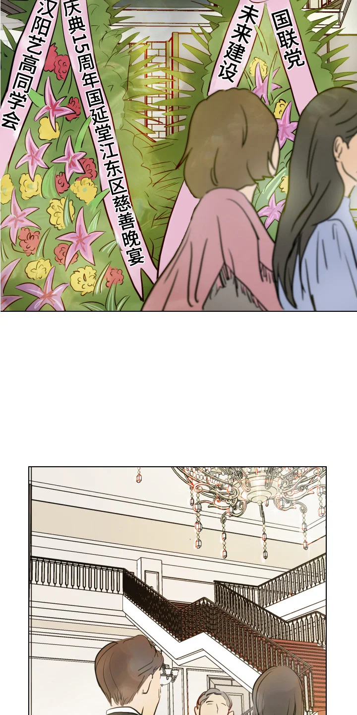 内部追踪 第1章：潜入调查 第2页
