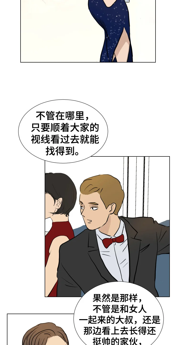 内部追踪 第1章：潜入调查 第5页