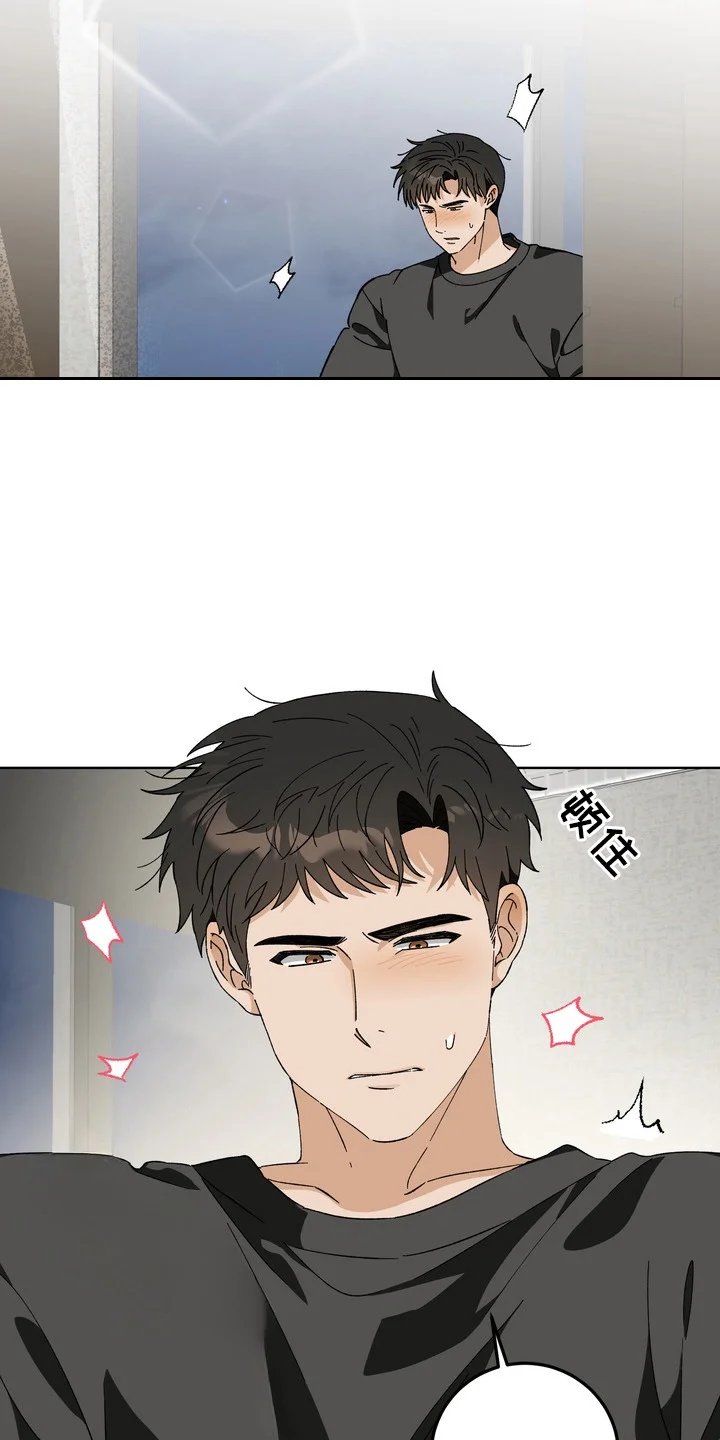 再次向你求婚 第2章：撞见 第19页