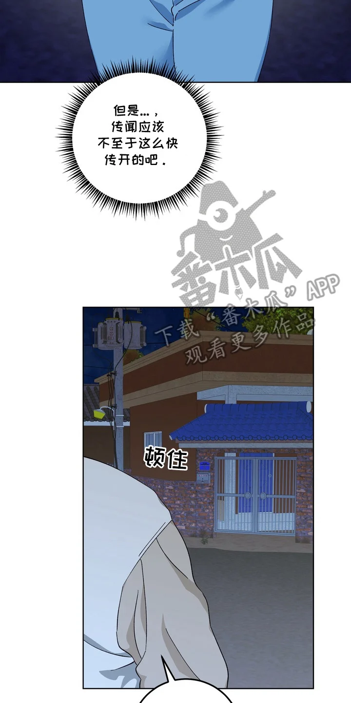 再次向你求婚 第2章：撞见 第14页
