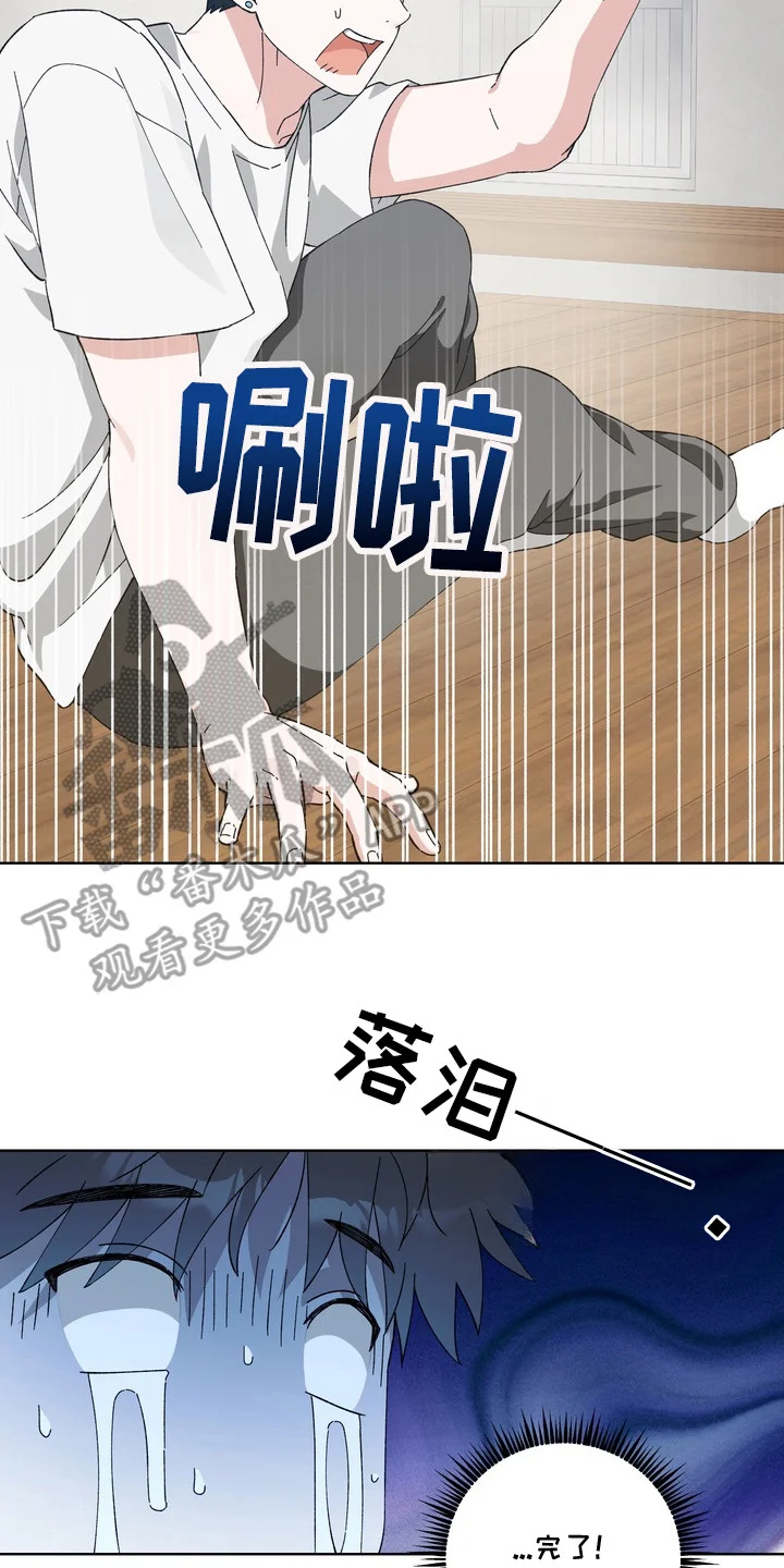 再次向你求婚 第2章：撞见 第8页
