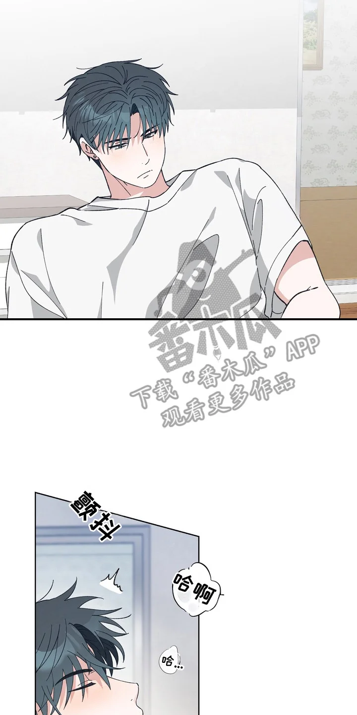 再次向你求婚 第2章：撞见 第2页