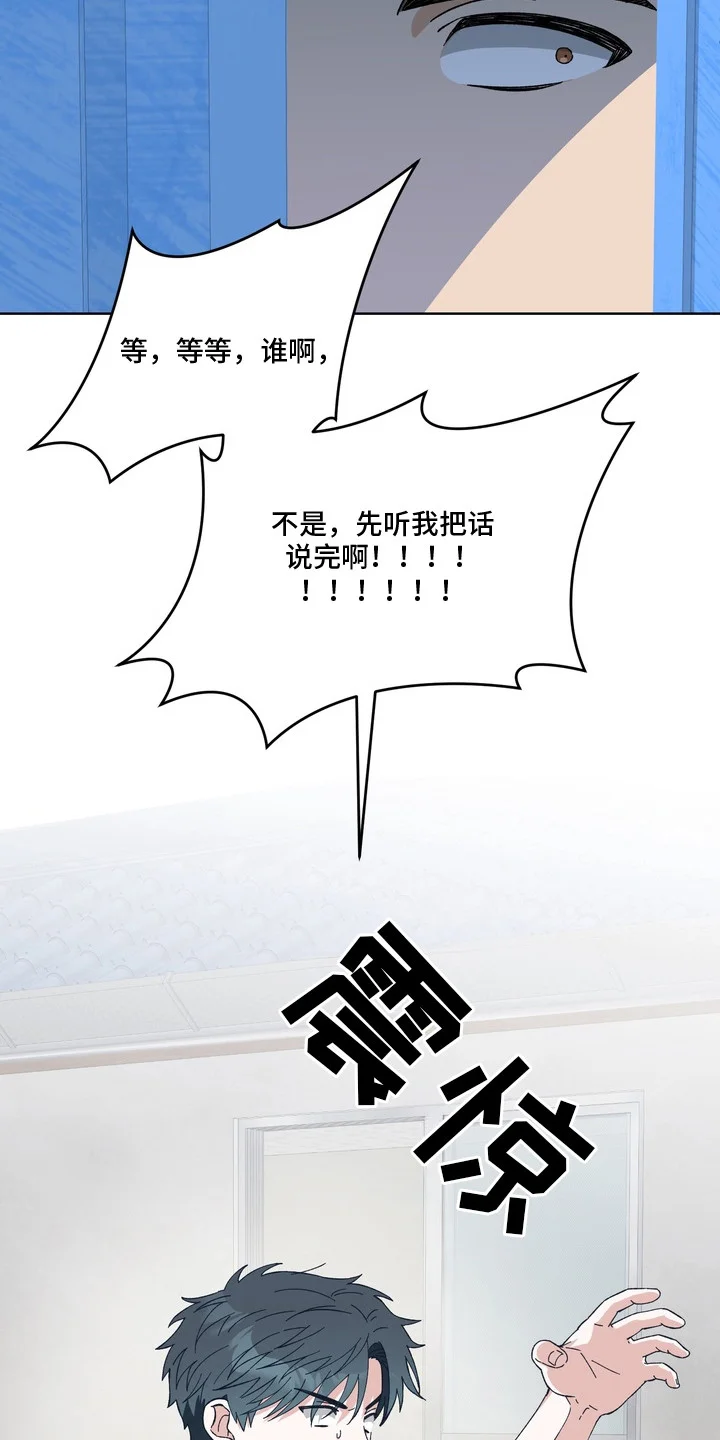 再次向你求婚 第2章：撞见 第7页