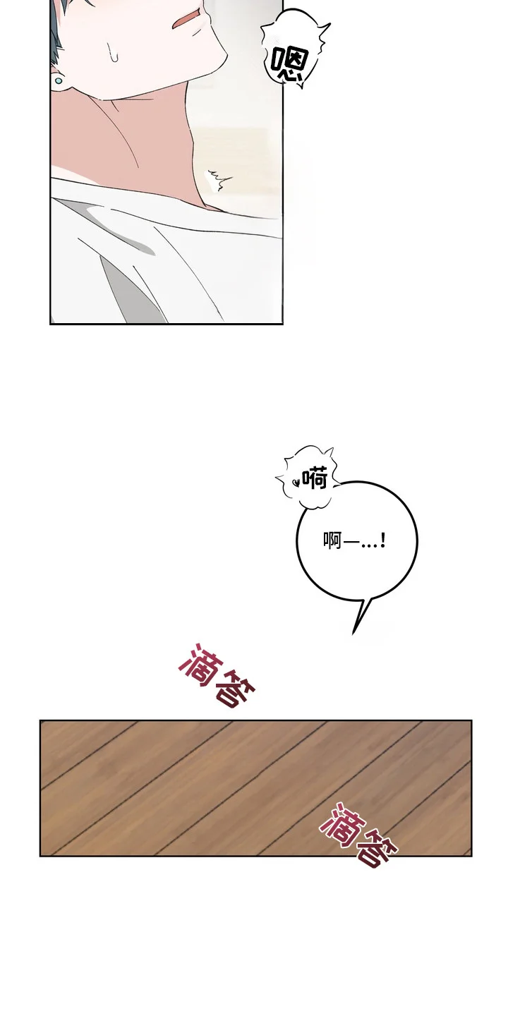 再次向你求婚 第2章：撞见 第3页