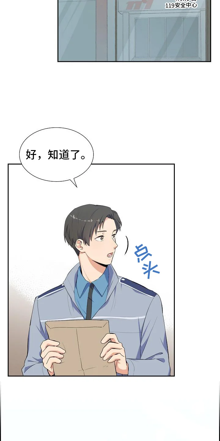 再相会 第1章：巡警 第17页