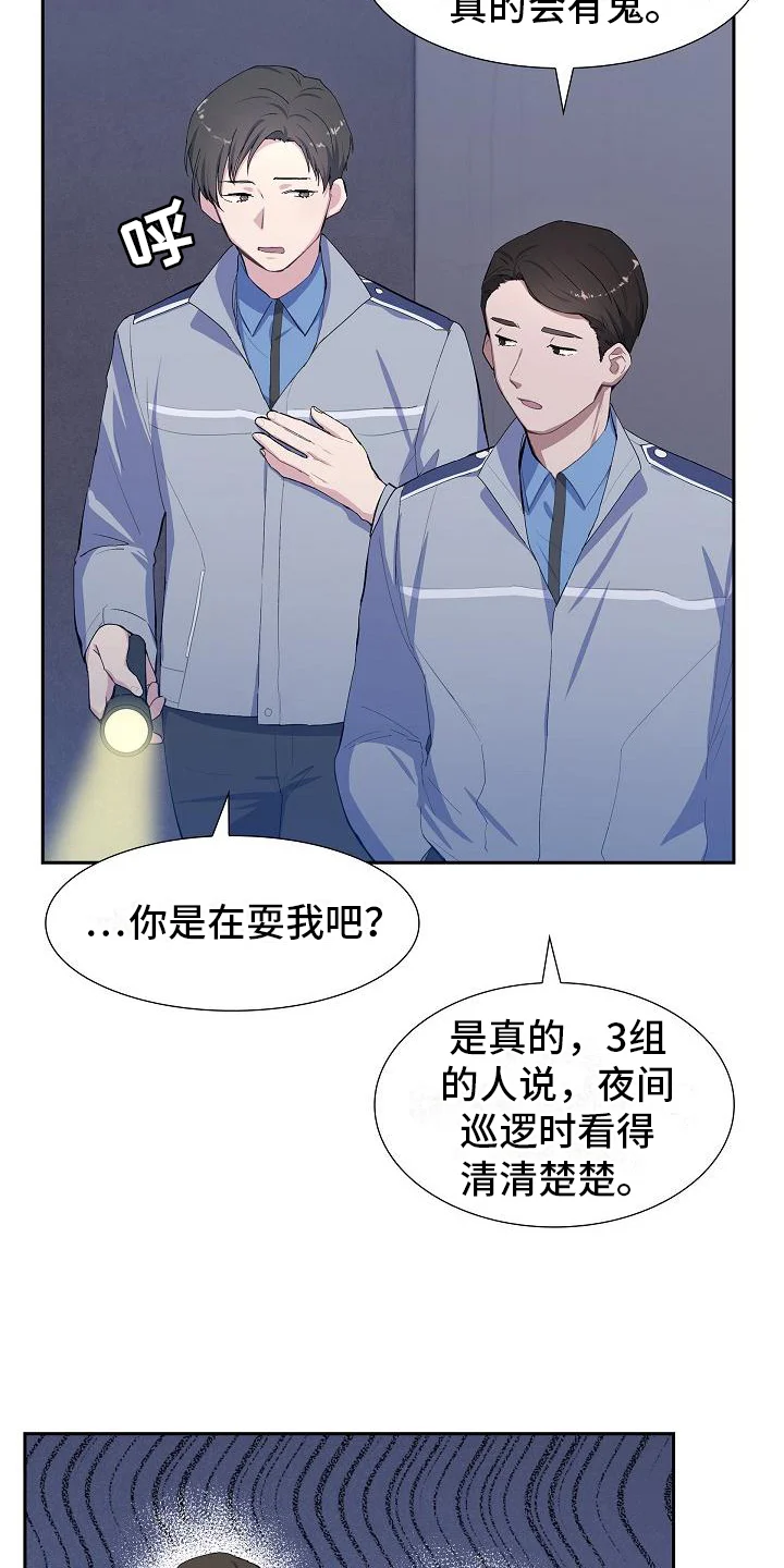 再相会 第1章：巡警 第7页