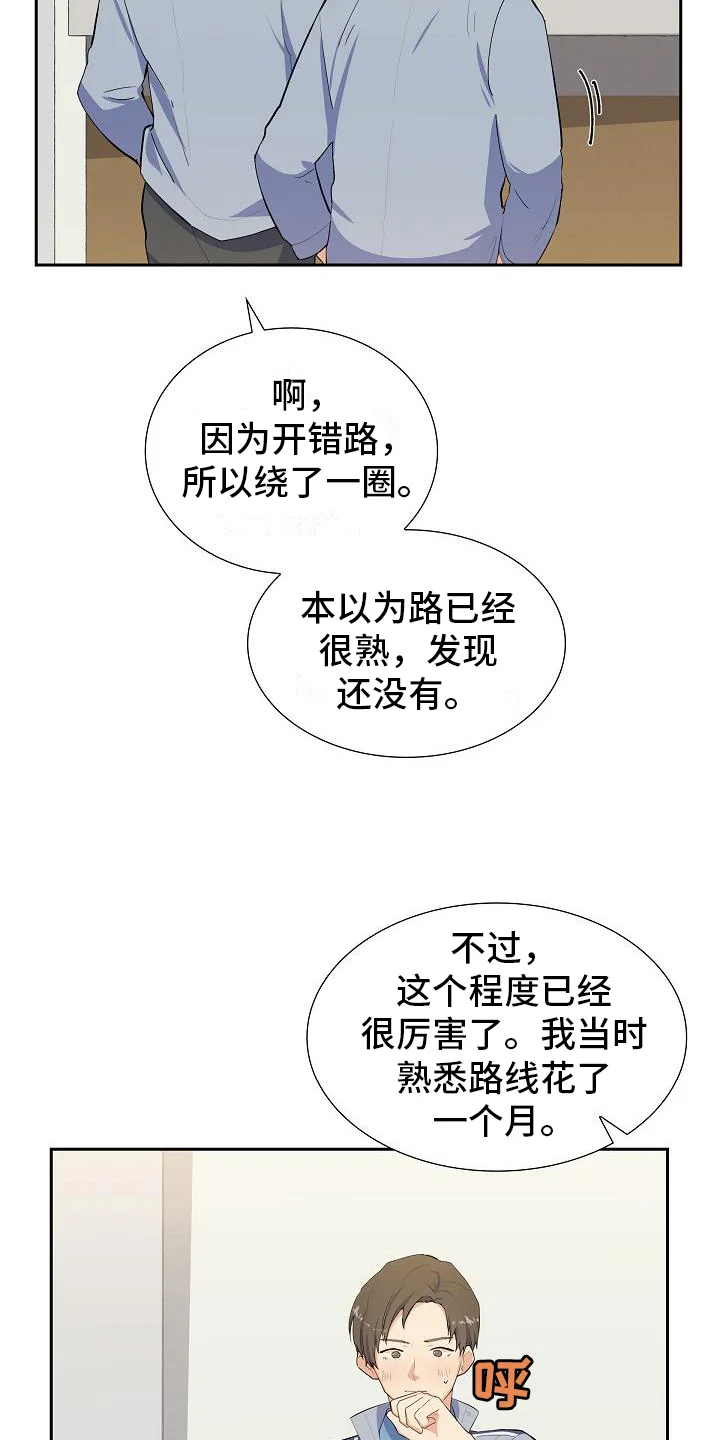 再相会 第1章：巡警 第13页