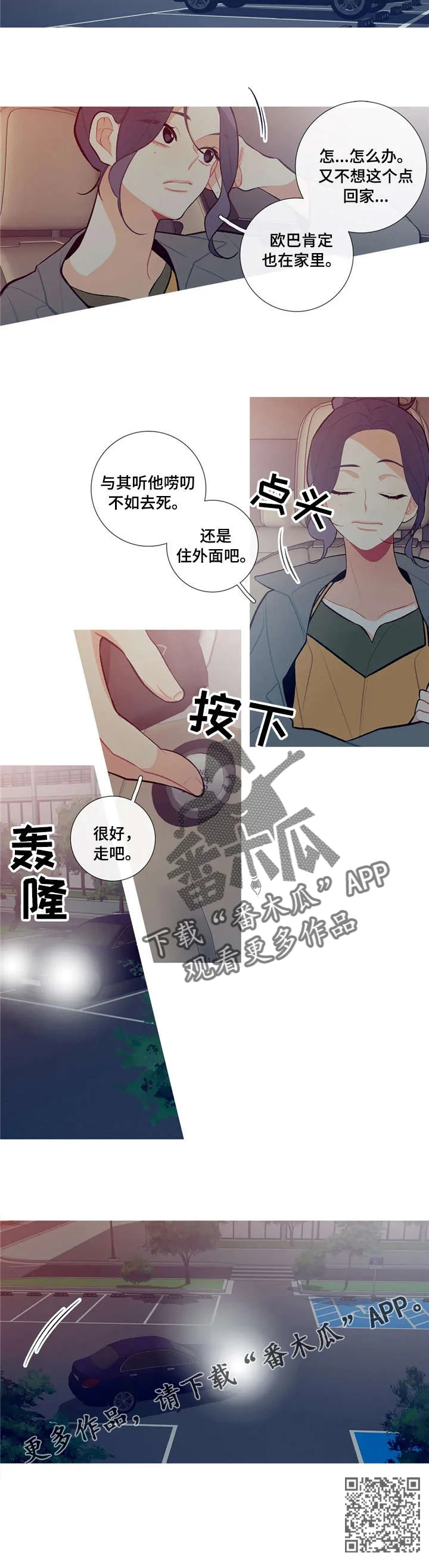 再续前缘 第24章：关门了 第6页