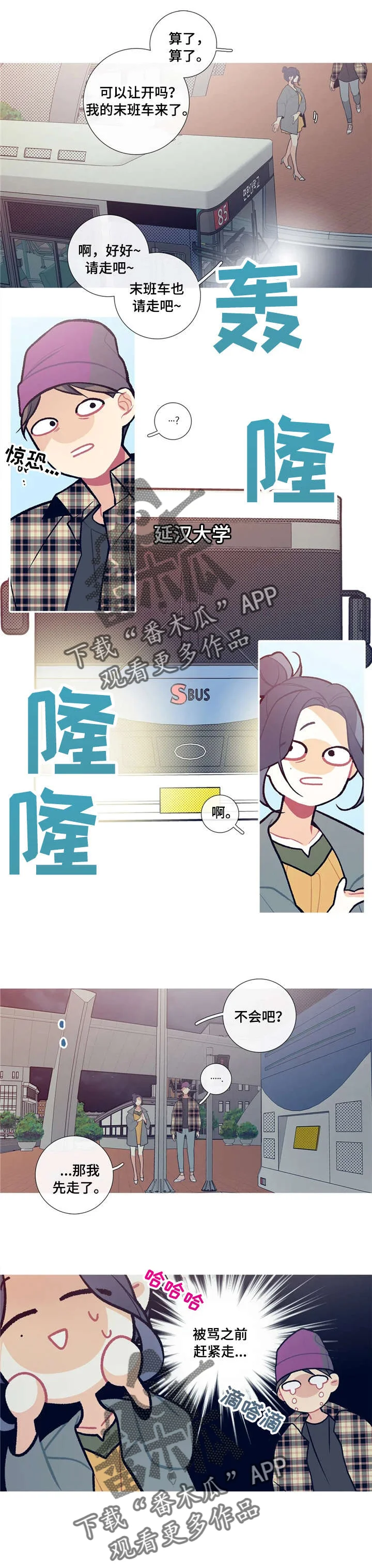 再续前缘 第24章：关门了 第4页