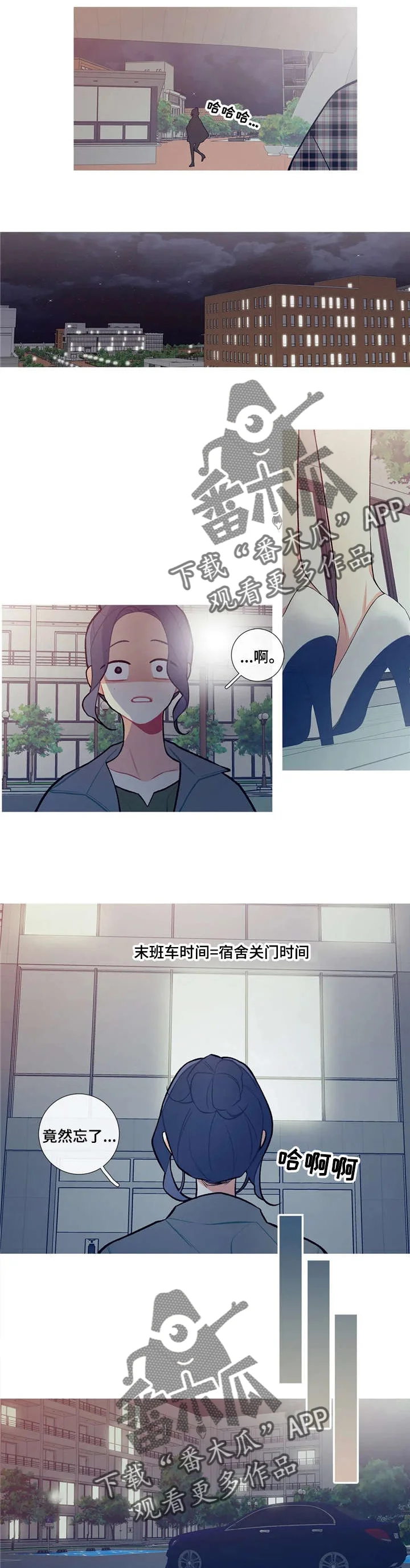 再续前缘 第24章：关门了 第5页