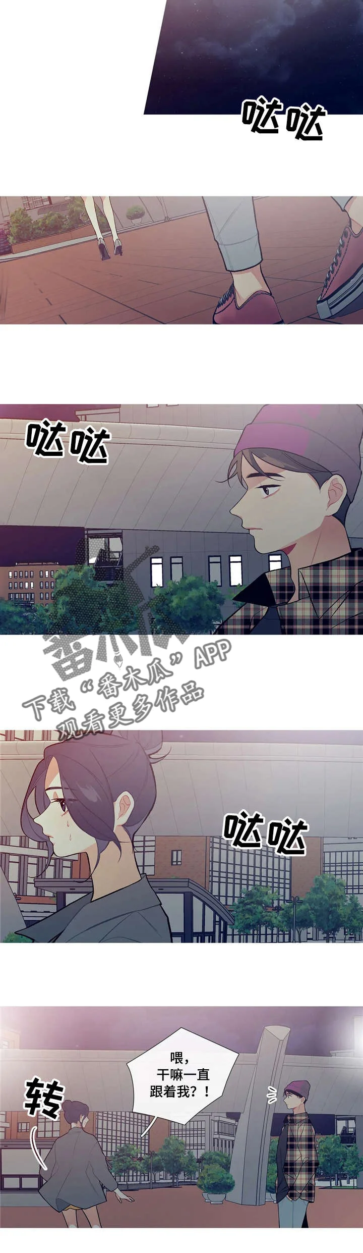 再续前缘 第24章：关门了 第2页