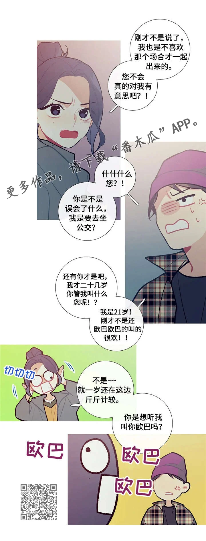 再续前缘 第24章：关门了 第3页