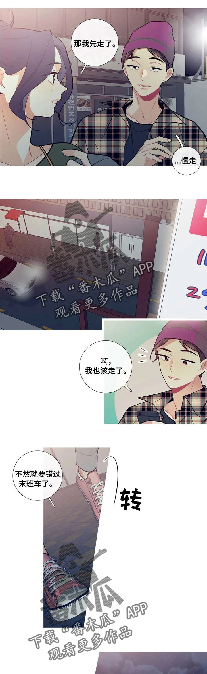 再续前缘 第24章：关门了 第1页