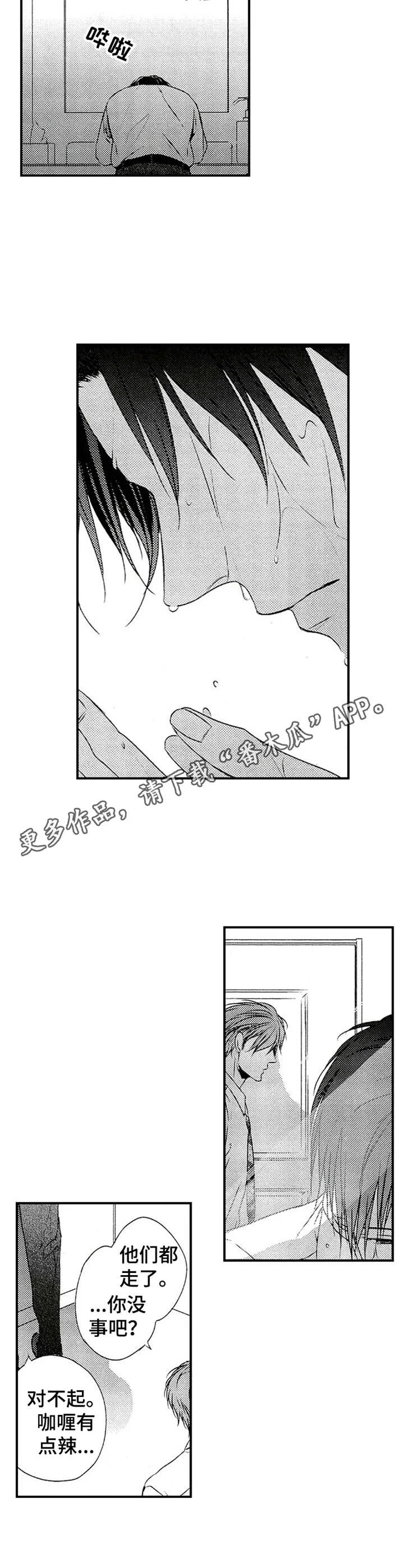 再见游戏 第19章：说错话 第11页